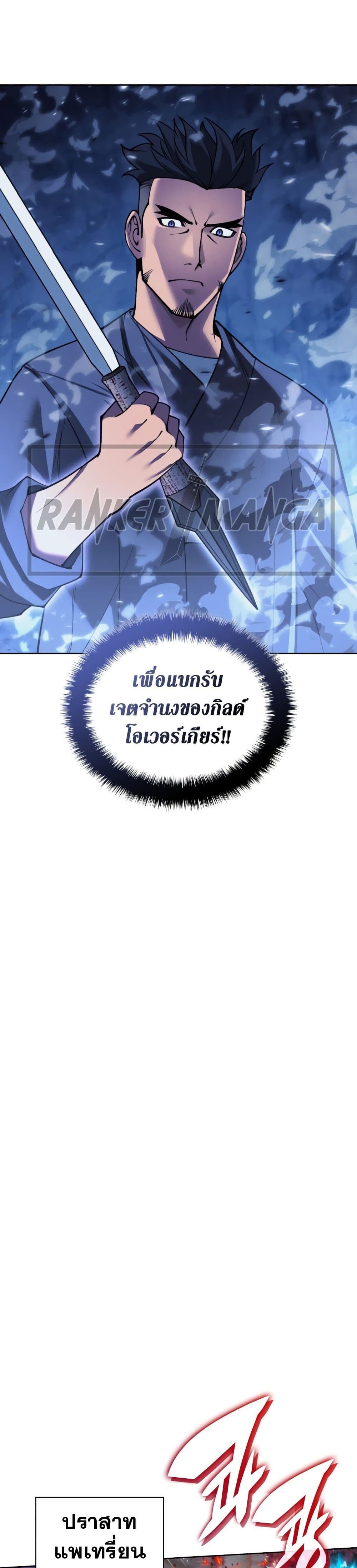 อ่านมังงะ Overgeared (Remake) ตอนที่ 266/15.jpg