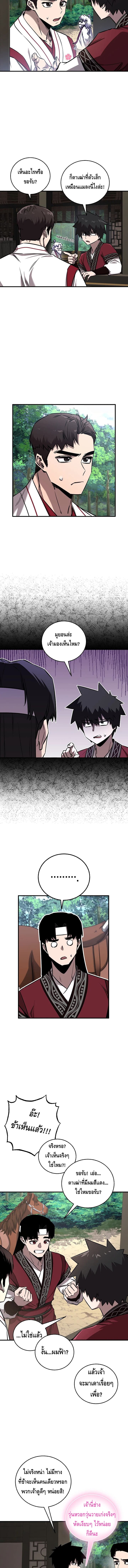 อ่านมังงะ Childhood Friend of the Zenith ตอนที่ 36/1.jpg