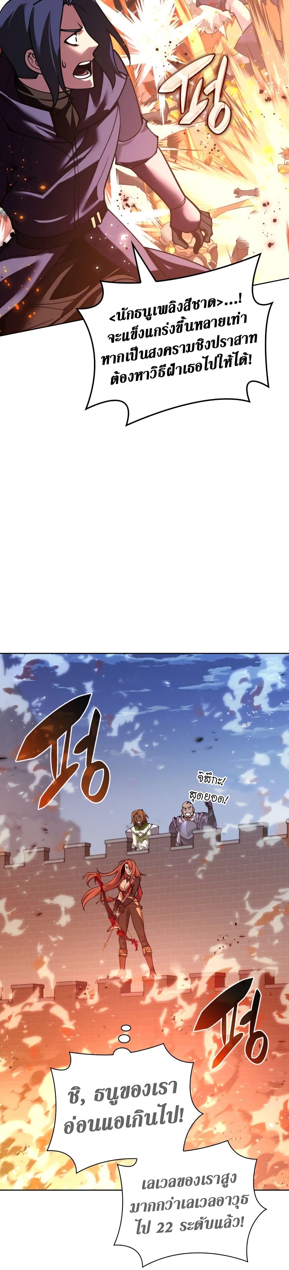 อ่านมังงะ Overgeared (Remake) ตอนที่ 266/19.jpg