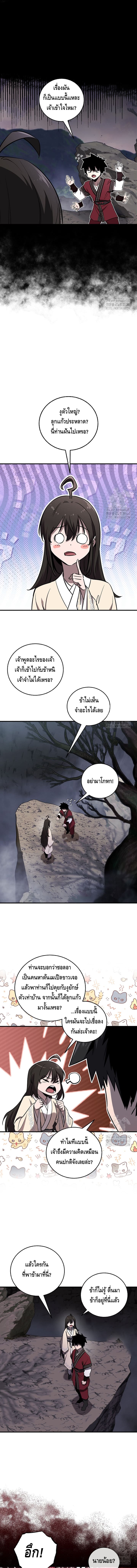 อ่านมังงะ Childhood Friend of the Zenith ตอนที่ 27/1.jpg