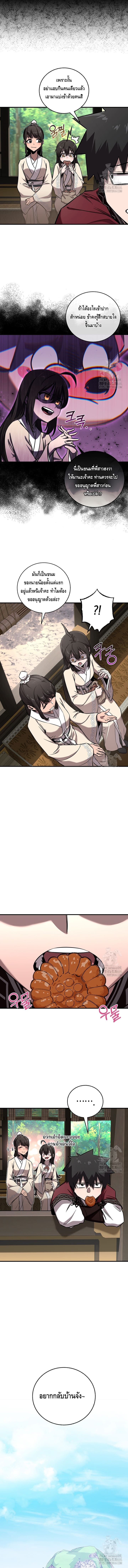 อ่านมังงะ Childhood Friend of the Zenith ตอนที่ 34/1.jpg