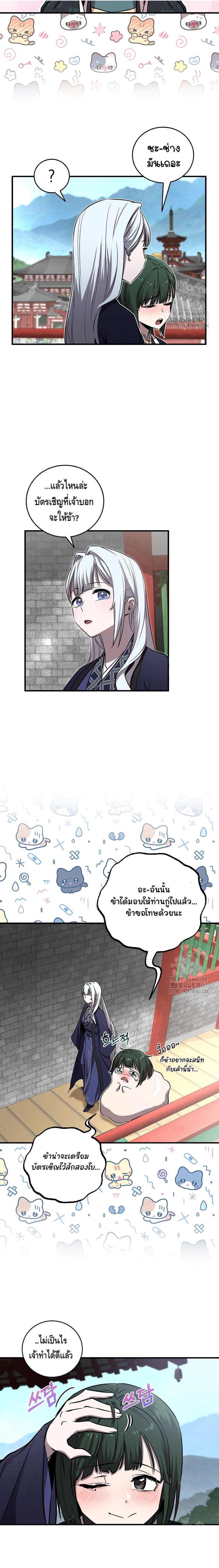 อ่านมังงะ Childhood Friend of the Zenith ตอนที่ 28/1.jpg