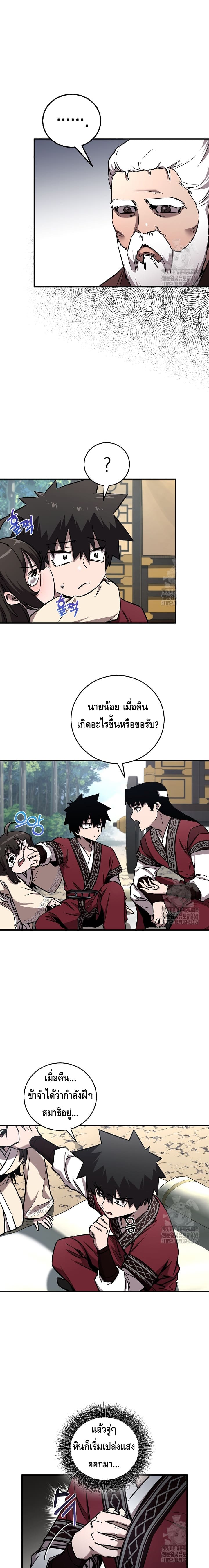 อ่านมังงะ Childhood Friend of the Zenith ตอนที่ 35/1.jpg