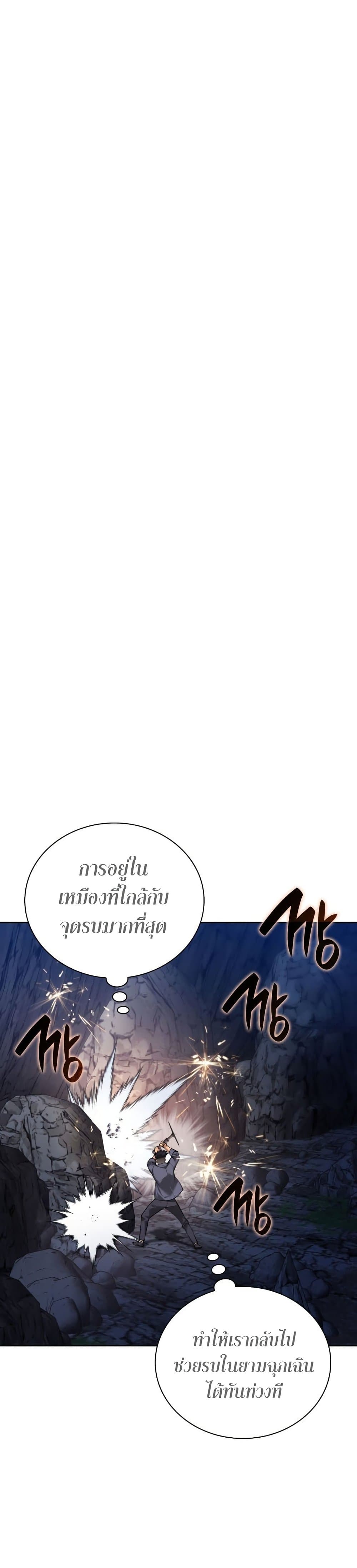 อ่านมังงะ Overgeared (Remake) ตอนที่ 266/2.jpg