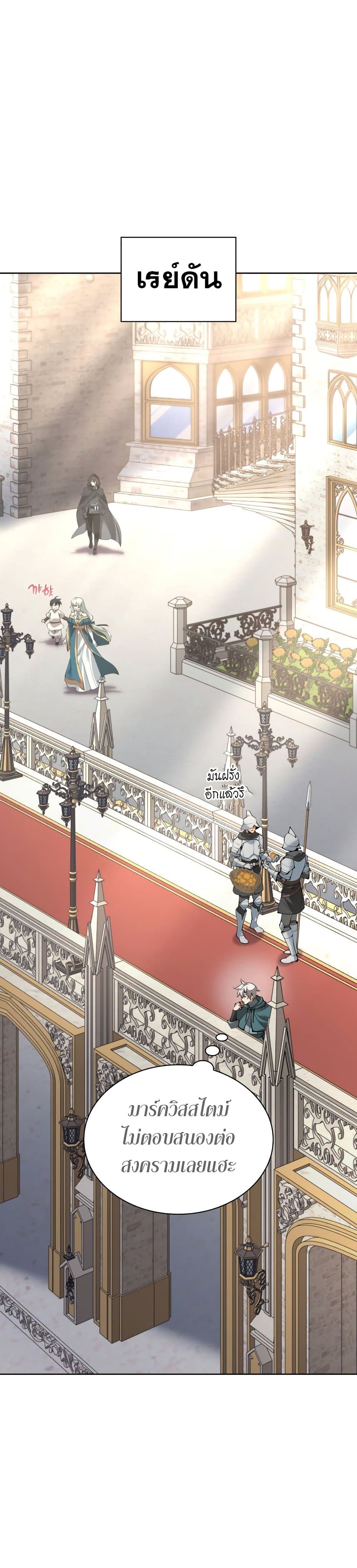 อ่านมังงะ Overgeared (Remake) ตอนที่ 266/21.jpg