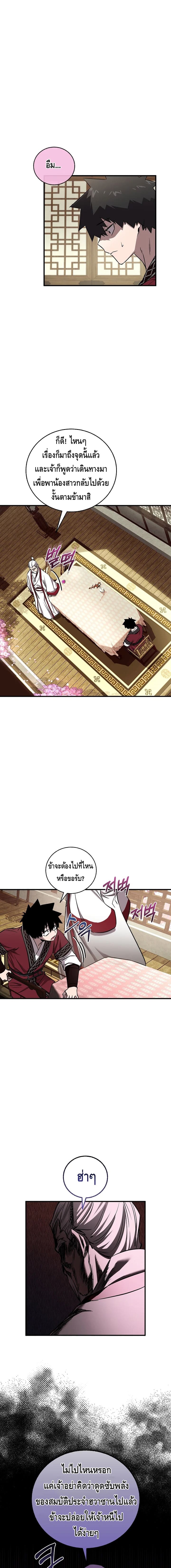 อ่านมังงะ Childhood Friend of the Zenith ตอนที่ 43/2.jpg