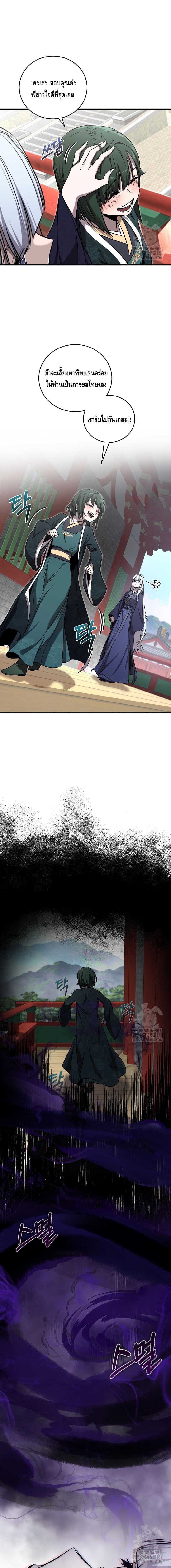 อ่านมังงะ Childhood Friend of the Zenith ตอนที่ 28/2.jpg