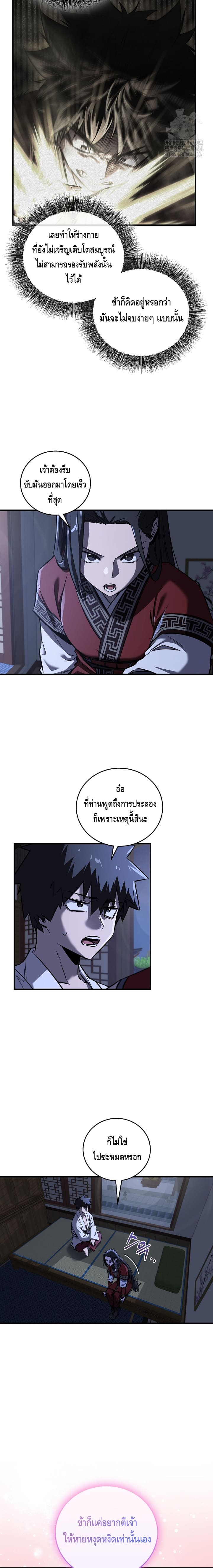 อ่านมังงะ Childhood Friend of the Zenith ตอนที่ 32/2.jpg