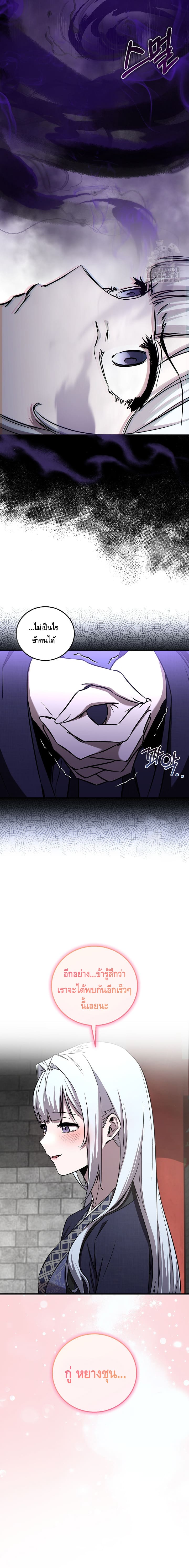 อ่านมังงะ Childhood Friend of the Zenith ตอนที่ 28/3.jpg