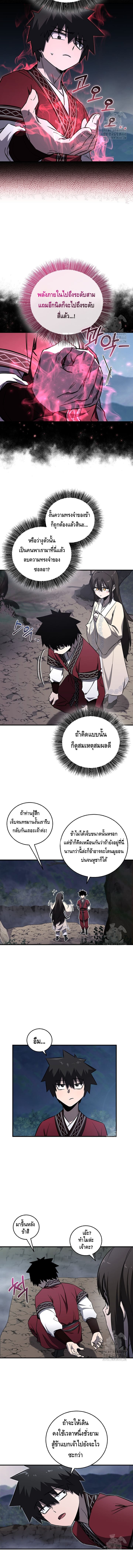 อ่านมังงะ Childhood Friend of the Zenith ตอนที่ 27/3.jpg