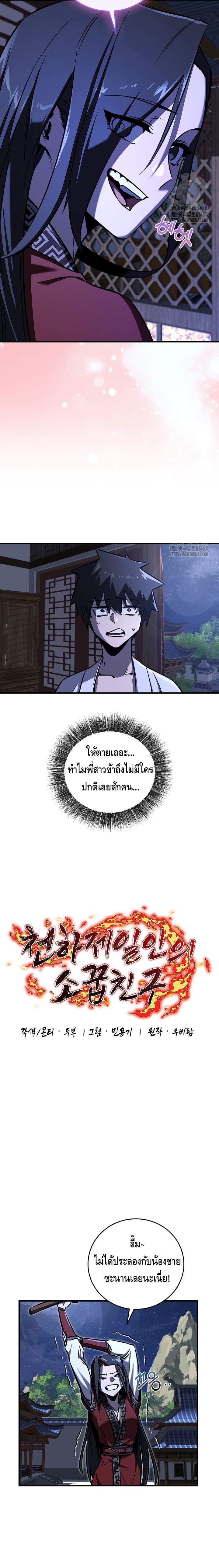 อ่านมังงะ Childhood Friend of the Zenith ตอนที่ 32/3.jpg