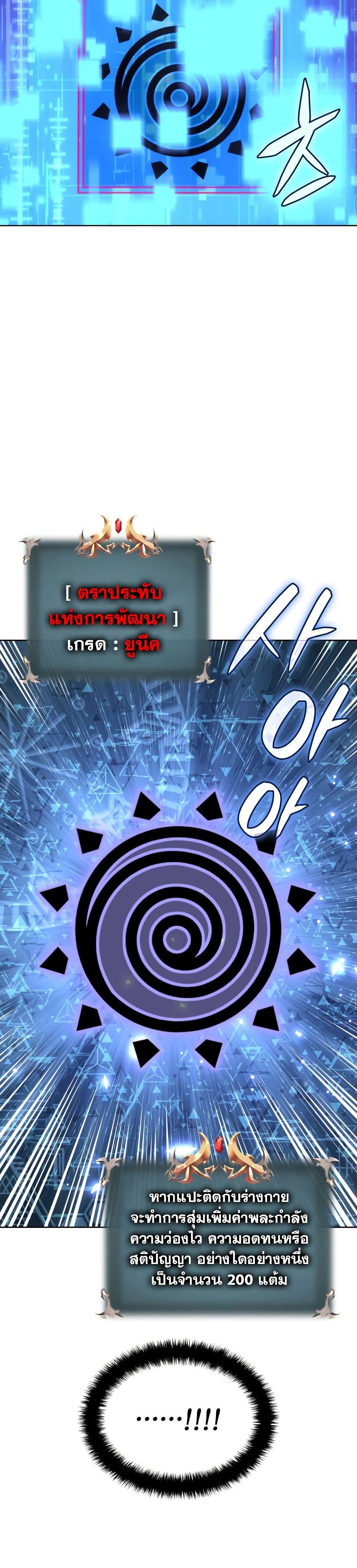 อ่านมังงะ Overgeared (Remake) ตอนที่ 266/39.jpg