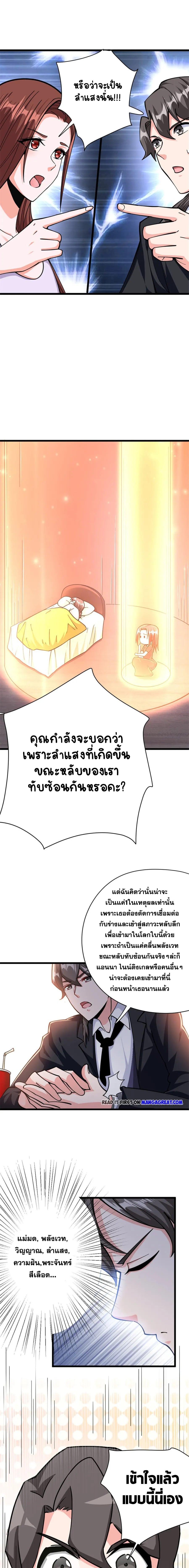 อ่านมังงะ Release That Witch ตอนที่ 457/3_0.jpg