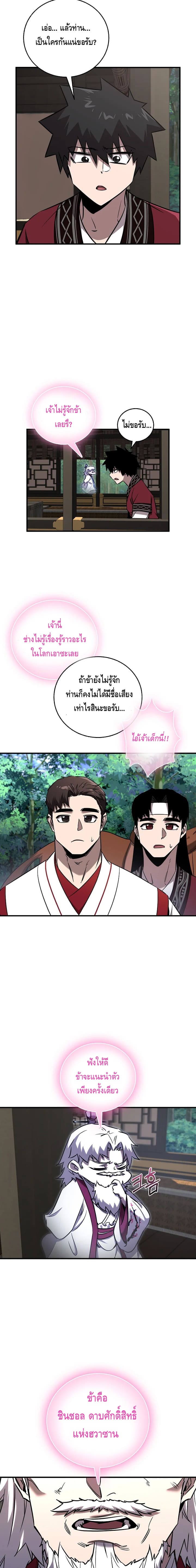 อ่านมังงะ Childhood Friend of the Zenith ตอนที่ 36/3.jpg