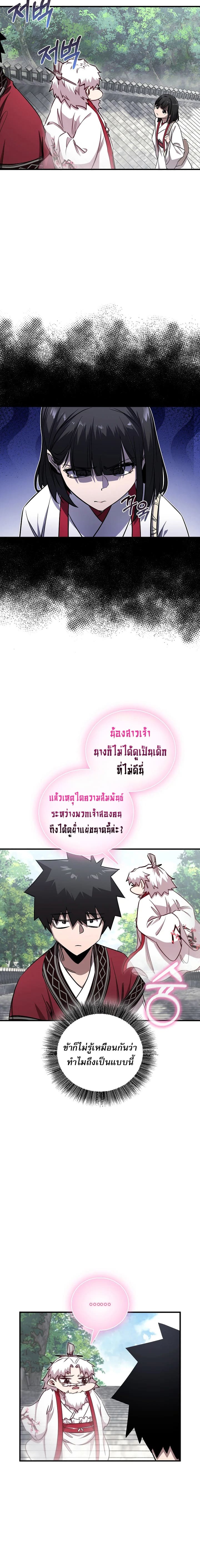 อ่านมังงะ Childhood Friend of the Zenith ตอนที่ 47/3.jpg