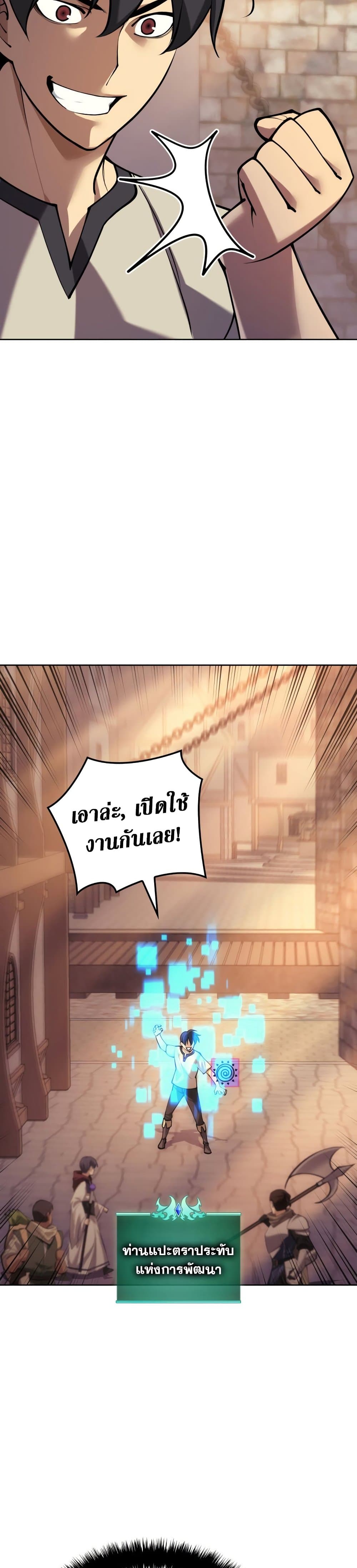 อ่านมังงะ Overgeared (Remake) ตอนที่ 266/45.jpg