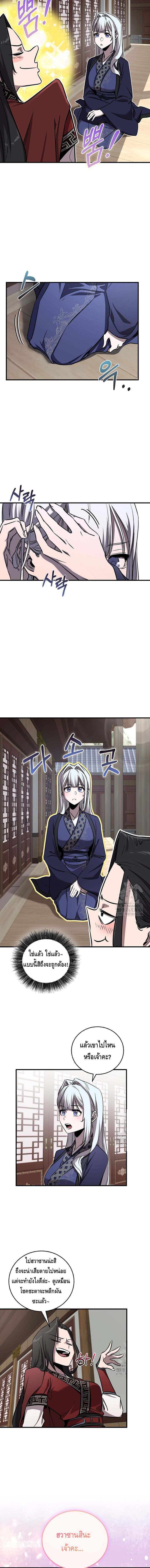 อ่านมังงะ Childhood Friend of the Zenith ตอนที่ 34/4.jpg
