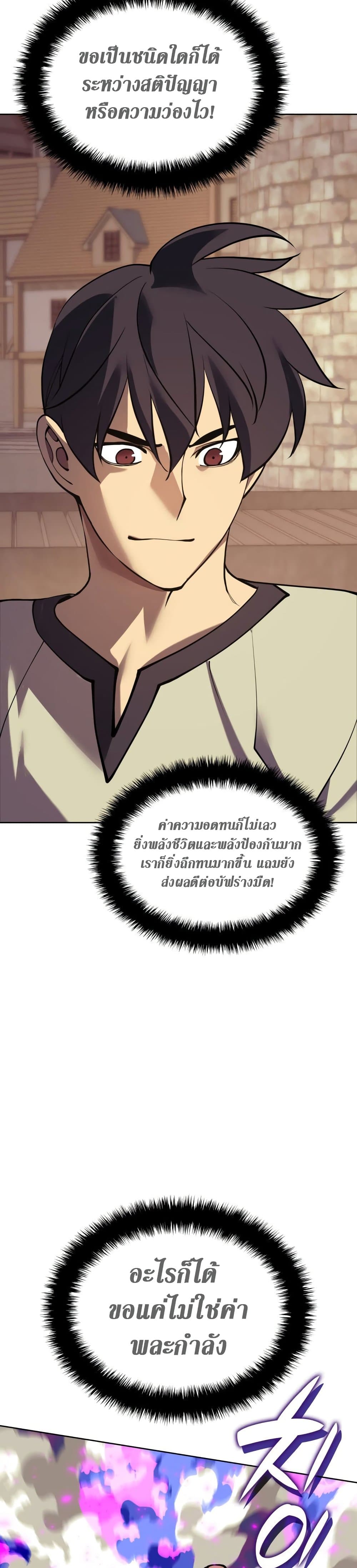 อ่านมังงะ Overgeared (Remake) ตอนที่ 266/46.jpg