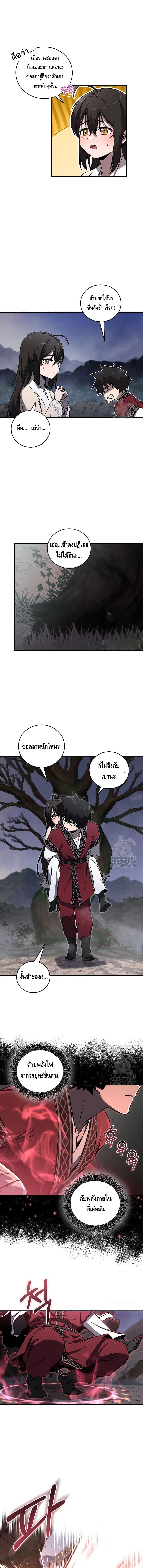 อ่านมังงะ Childhood Friend of the Zenith ตอนที่ 27/4.jpg