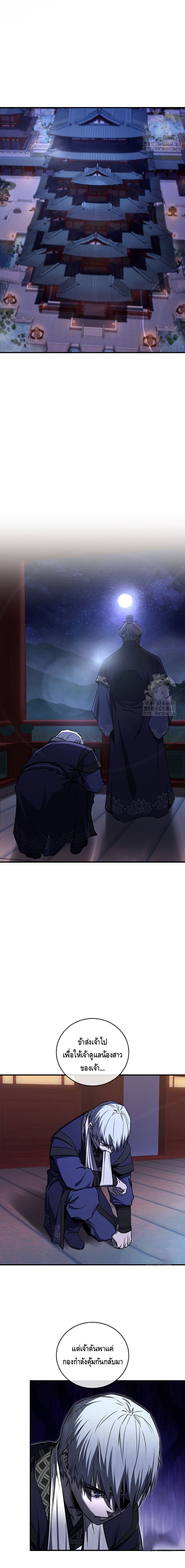 อ่านมังงะ Childhood Friend of the Zenith ตอนที่ 28/4.jpg