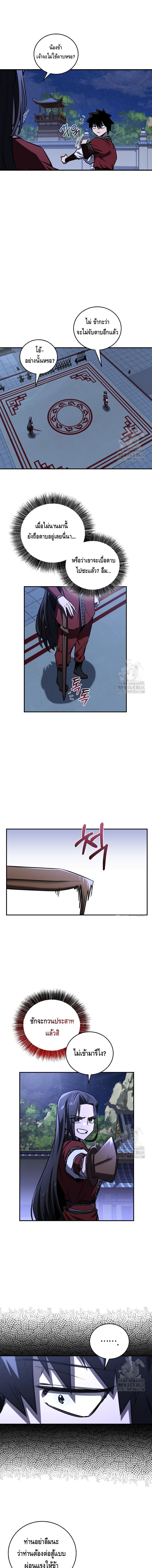 อ่านมังงะ Childhood Friend of the Zenith ตอนที่ 32/4.jpg