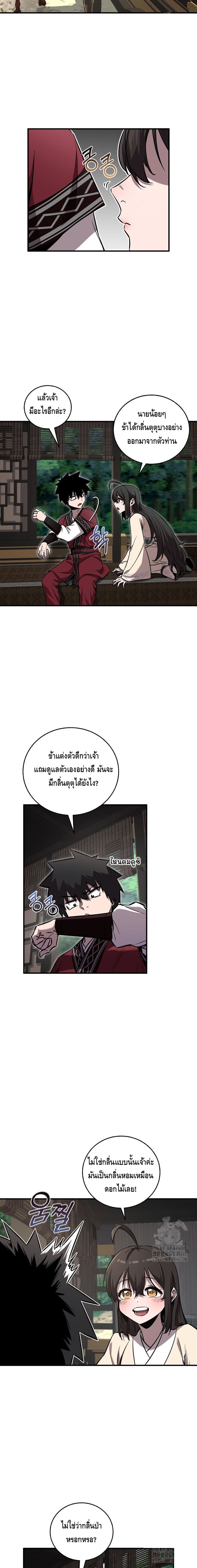 อ่านมังงะ Childhood Friend of the Zenith ตอนที่ 35/5.jpg