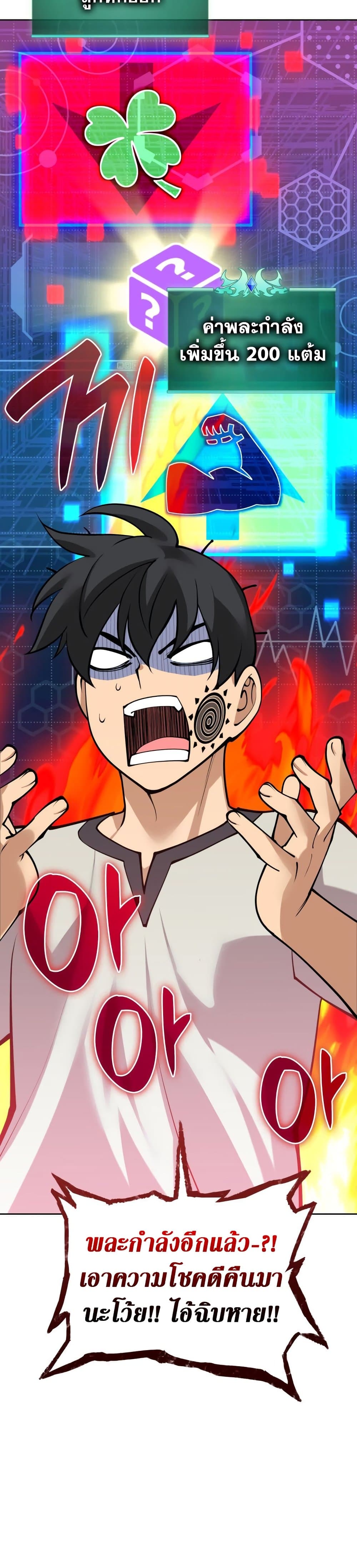 อ่านมังงะ Overgeared (Remake) ตอนที่ 266/53.jpg