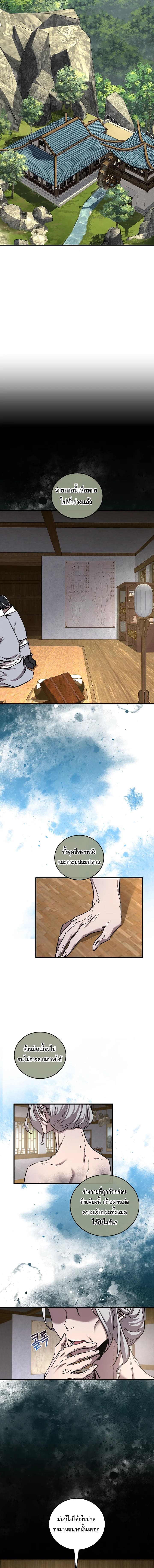 อ่านมังงะ Childhood Friend of the Zenith ตอนที่ 43/5.jpg