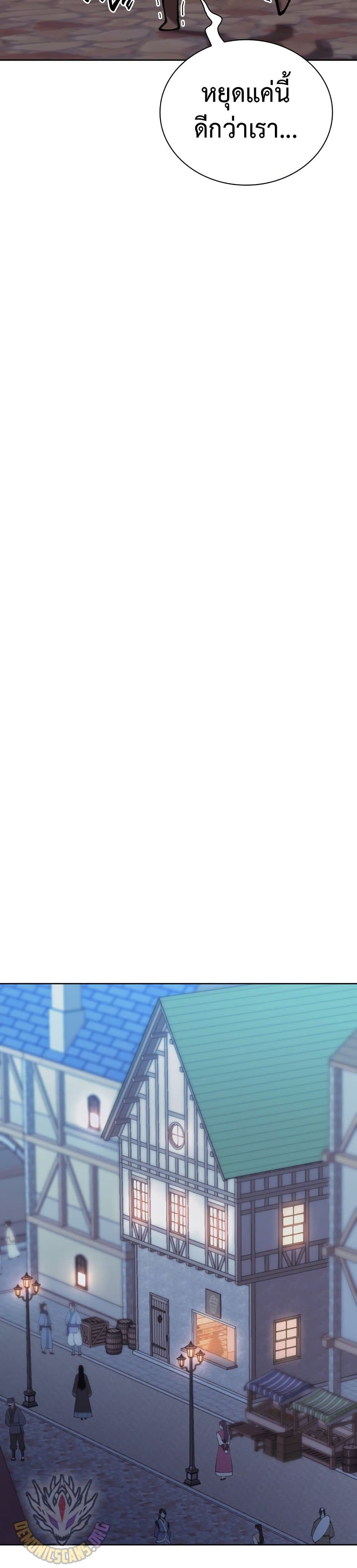 อ่านมังงะ Overgeared (Remake) ตอนที่ 266/56.jpg