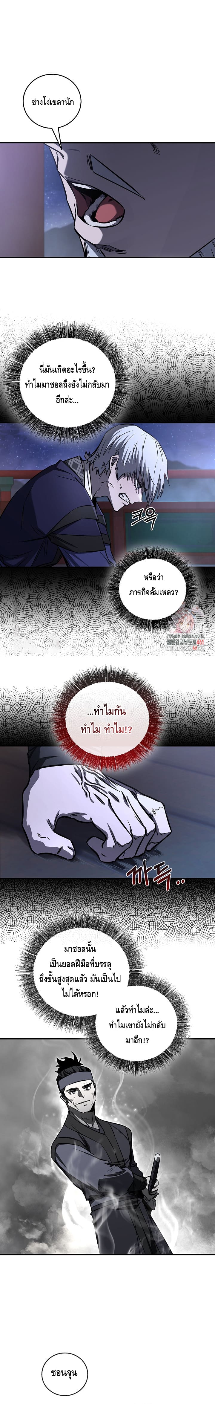 อ่านมังงะ Childhood Friend of the Zenith ตอนที่ 28/5.jpg