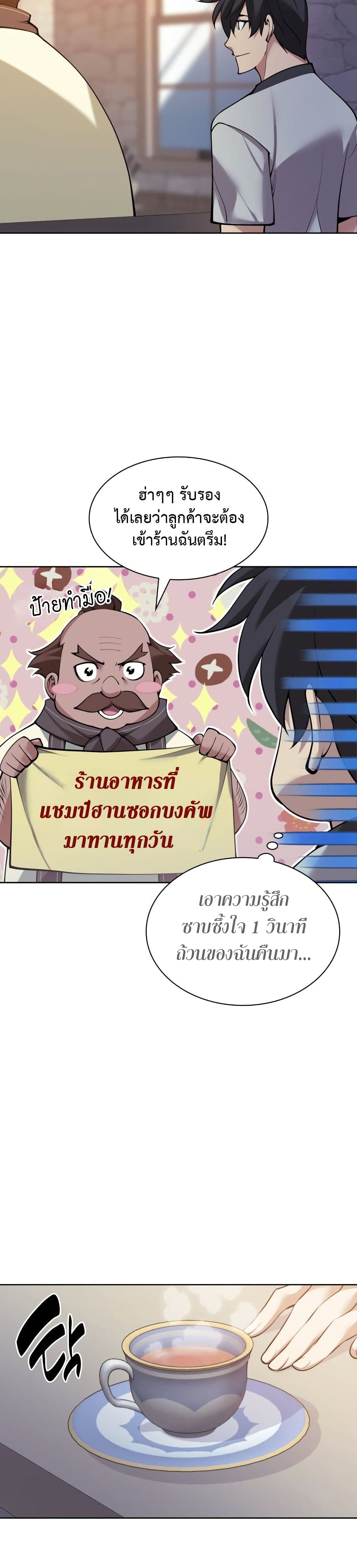 อ่านมังงะ Overgeared (Remake) ตอนที่ 266/58.jpg