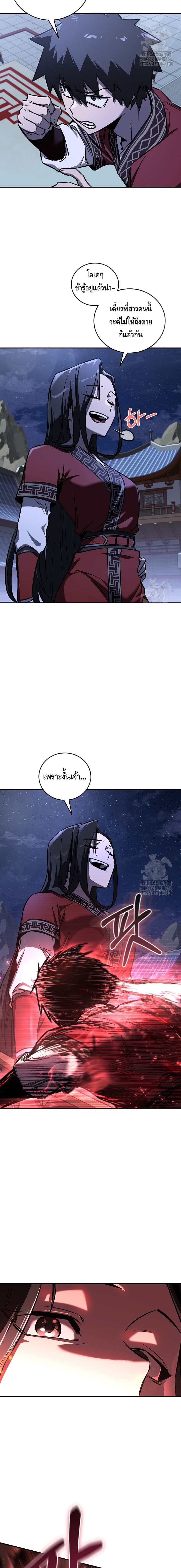 อ่านมังงะ Childhood Friend of the Zenith ตอนที่ 32/5.jpg