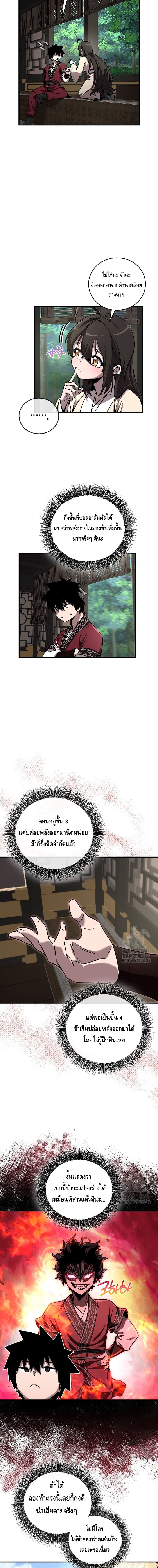 อ่านมังงะ Childhood Friend of the Zenith ตอนที่ 35/6.jpg
