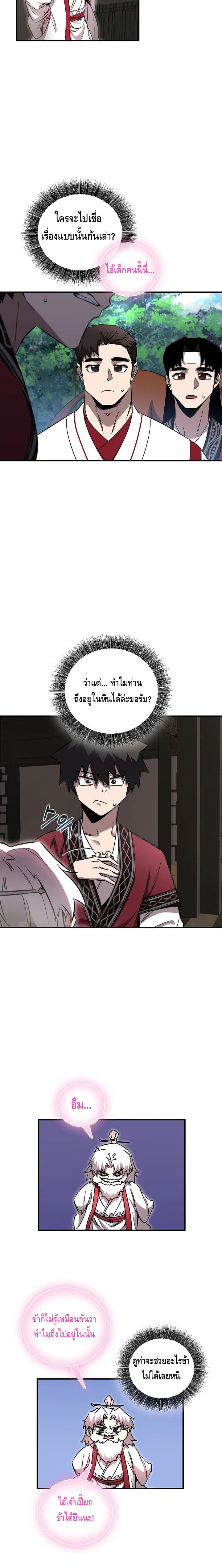 อ่านมังงะ Childhood Friend of the Zenith ตอนที่ 36/6.jpg