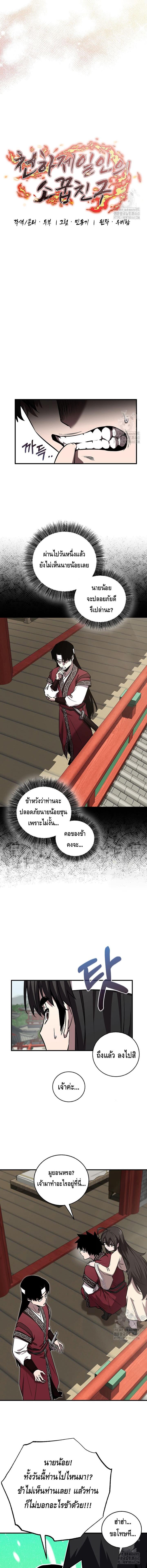 อ่านมังงะ Childhood Friend of the Zenith ตอนที่ 27/6_1.jpg