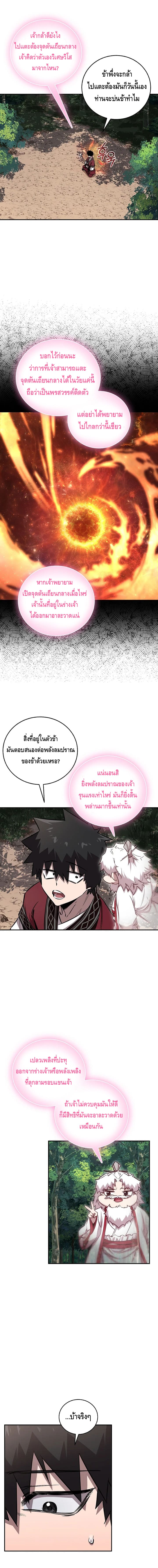 อ่านมังงะ Childhood Friend of the Zenith ตอนที่ 40/6.jpg