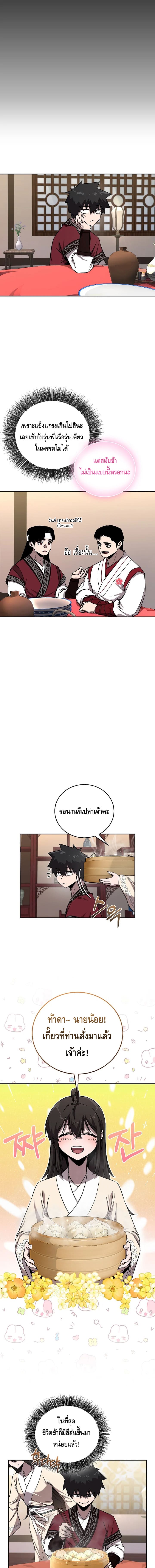 อ่านมังงะ Childhood Friend of the Zenith ตอนที่ 41/6.jpg