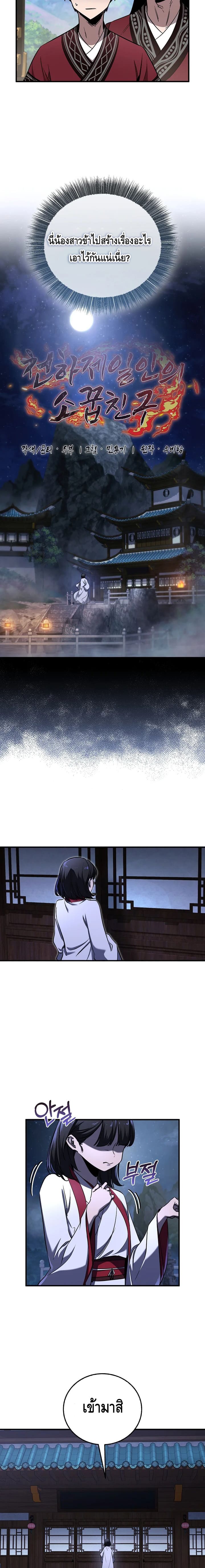 อ่านมังงะ Childhood Friend of the Zenith ตอนที่ 37/6.jpg