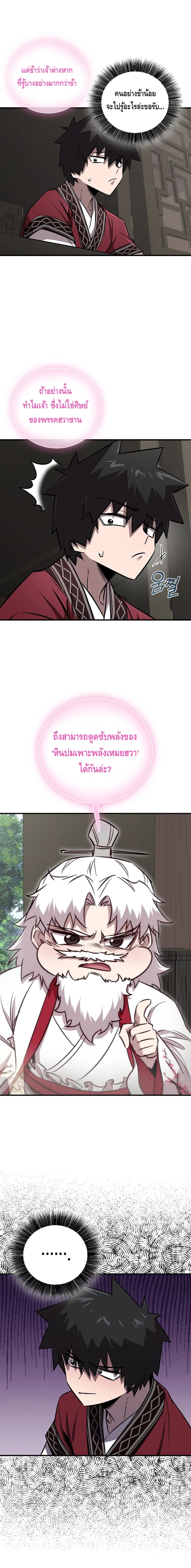 อ่านมังงะ Childhood Friend of the Zenith ตอนที่ 36/7.jpg