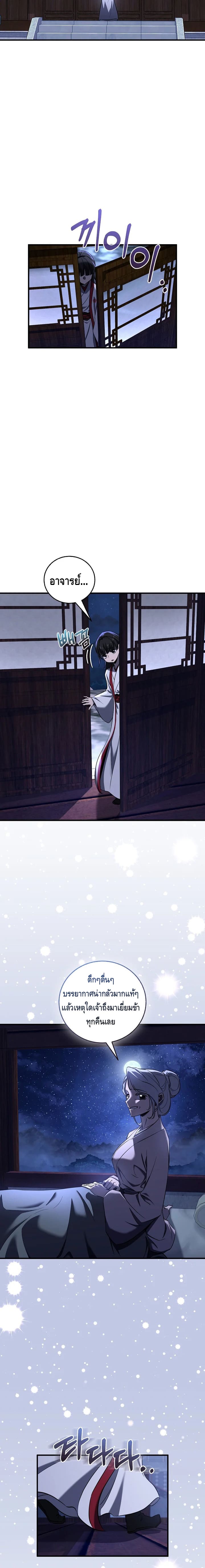 อ่านมังงะ Childhood Friend of the Zenith ตอนที่ 37/7.jpg