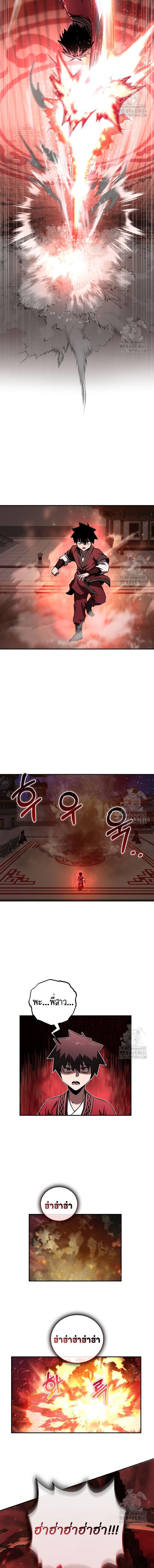 อ่านมังงะ Childhood Friend of the Zenith ตอนที่ 32/7_0.jpg