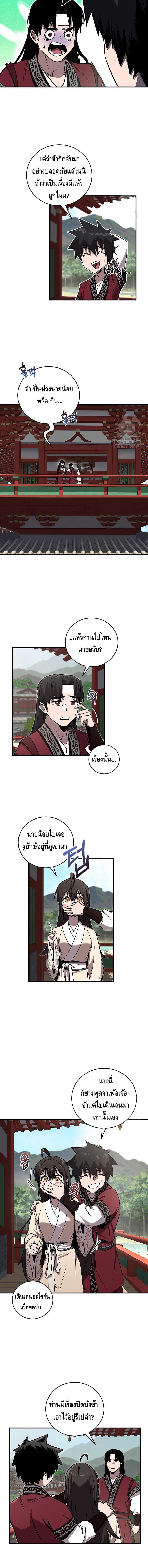 อ่านมังงะ Childhood Friend of the Zenith ตอนที่ 27/7_0.jpg