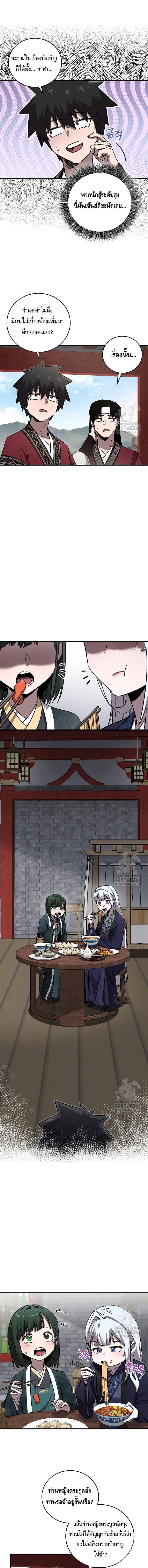 อ่านมังงะ Childhood Friend of the Zenith ตอนที่ 27/7_1.jpg