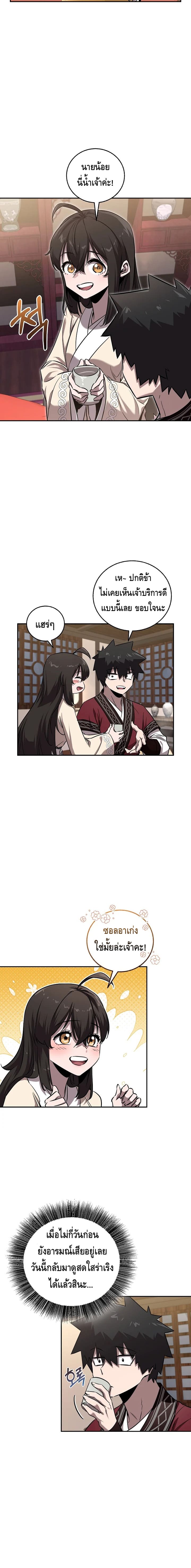 อ่านมังงะ Childhood Friend of the Zenith ตอนที่ 41/7.jpg