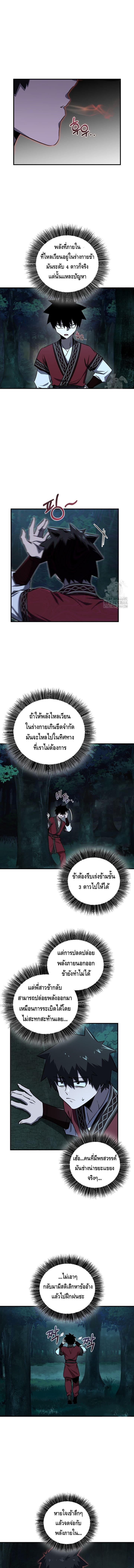อ่านมังงะ Childhood Friend of the Zenith ตอนที่ 34/7.jpg