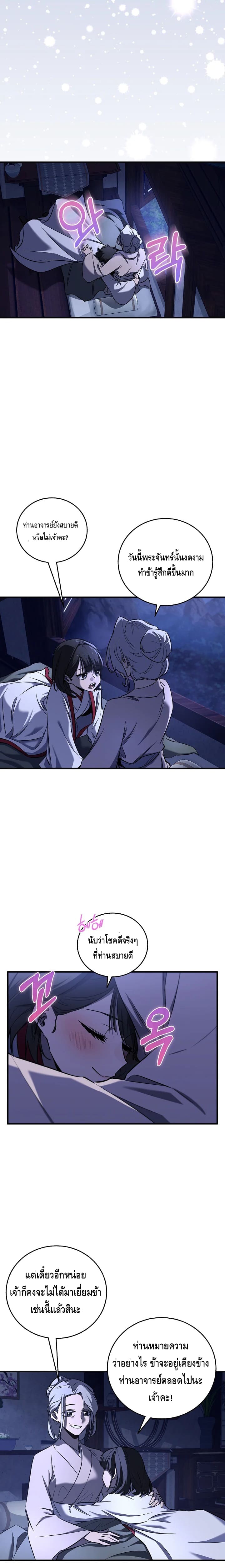 อ่านมังงะ Childhood Friend of the Zenith ตอนที่ 37/8.jpg