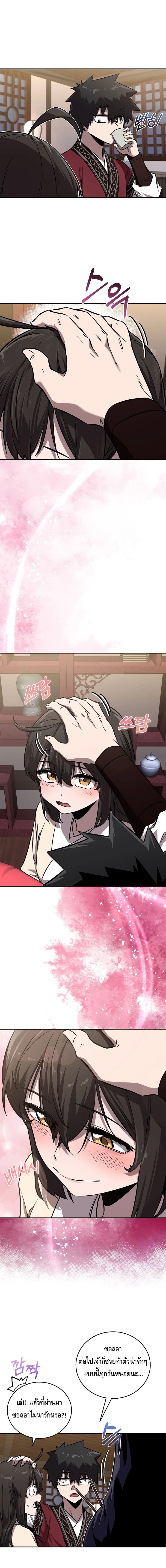อ่านมังงะ Childhood Friend of the Zenith ตอนที่ 41/8.jpg