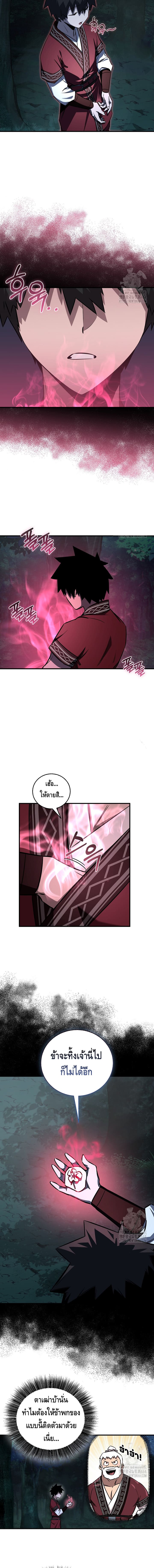 อ่านมังงะ Childhood Friend of the Zenith ตอนที่ 34/8.jpg