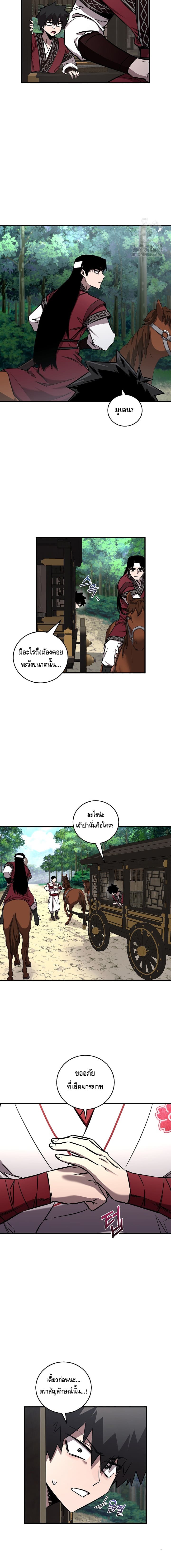 อ่านมังงะ Childhood Friend of the Zenith ตอนที่ 35/8.jpg