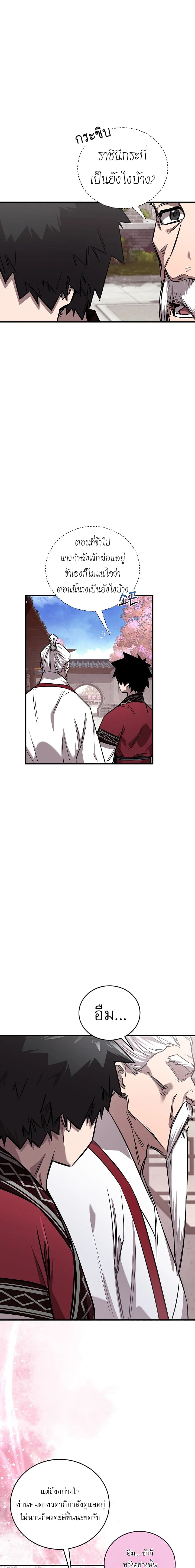 อ่านมังงะ Childhood Friend of the Zenith ตอนที่ 47/8.jpg